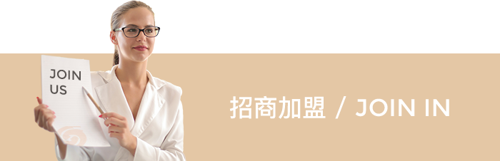招商加盟