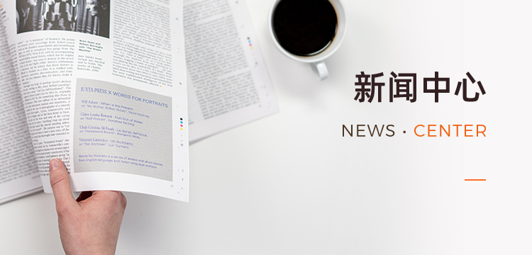 新闻中心