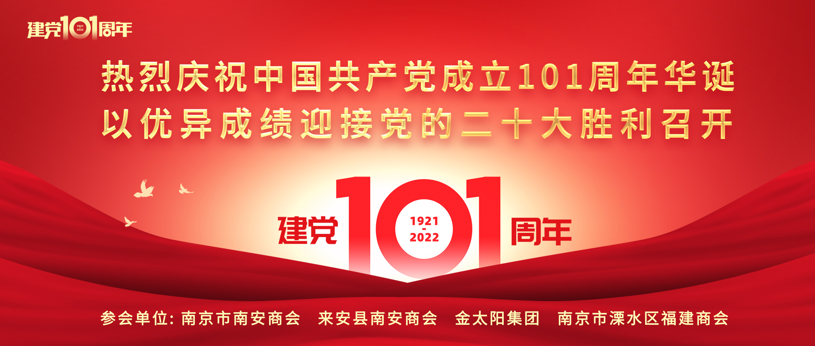 企业党建