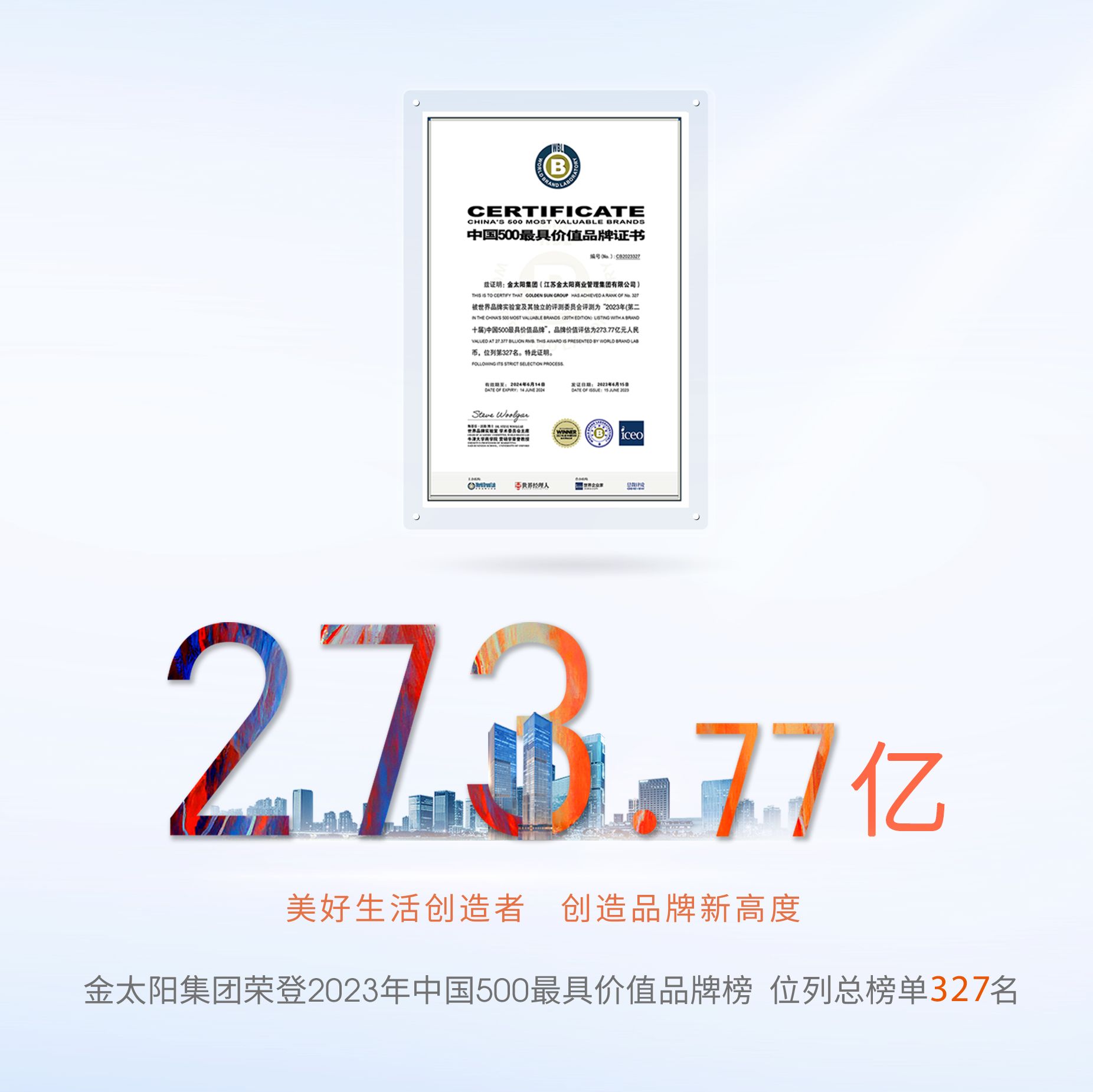 金太阳